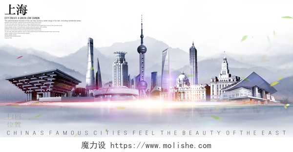 上海中国风城市剪影